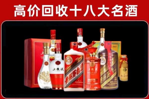 达尔罕茂明安联合旗回收老酒